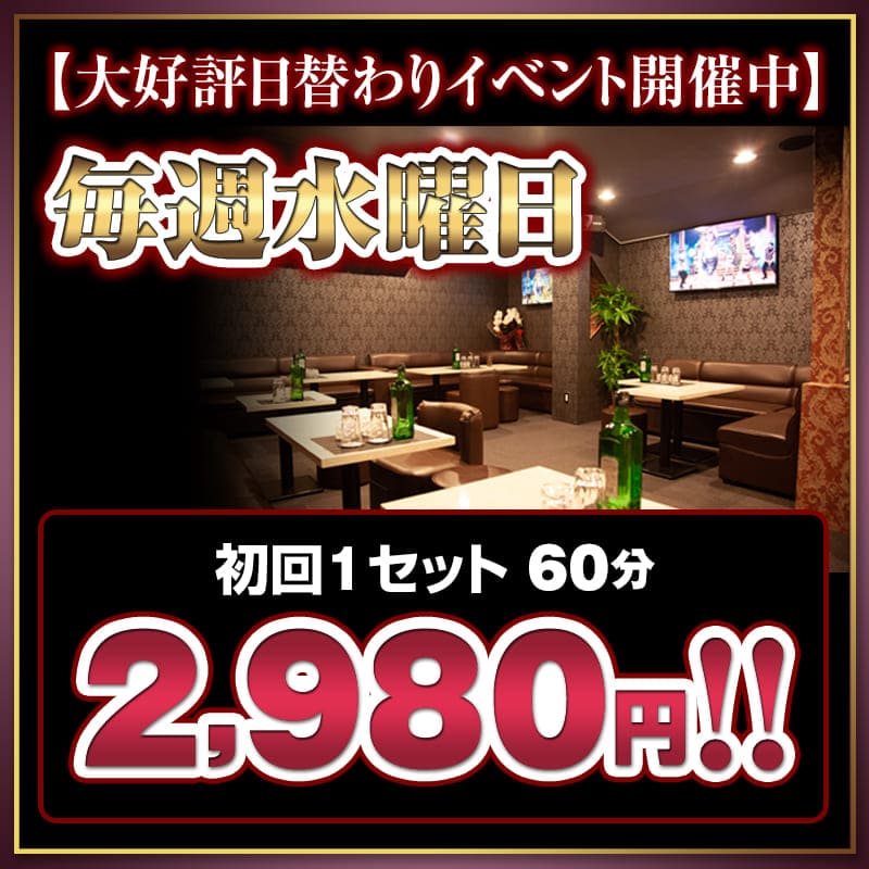 三島キャバクラ｜リベール（LibeRe）｜イベント画像2